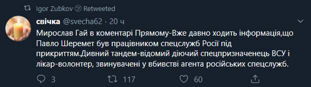КГБ Белоруссии и Шеремет