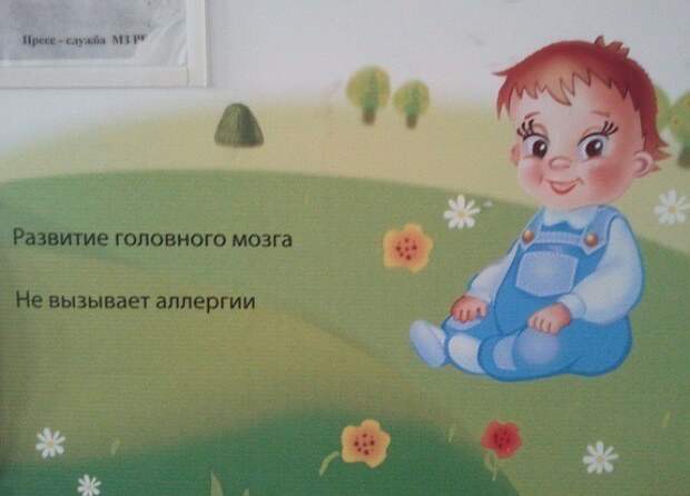 Забавные надписи и объявления от медработников (12_1)