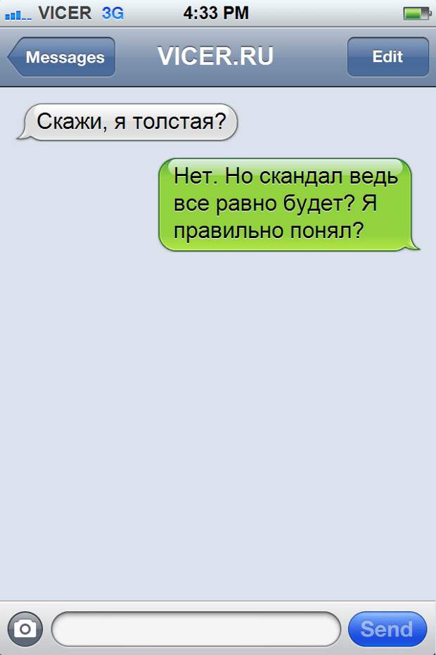 забавные смс от друзей 