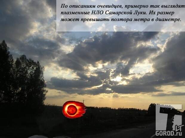 Хроники аномальных явлений Тольятти. Часть 23. Куда летают «звезды»