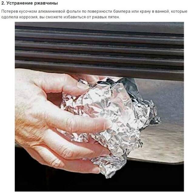 9 неожиданных применений обычной пищевой фольги 9 неожиданных применений обычной пищевой фольги
