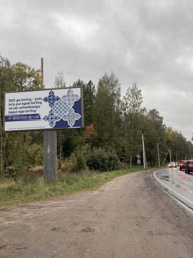 В соцсетях публикуют баннеры из Ленобласти с приглашением на СВО на таджикском и узбекском. Мы узнали, что это