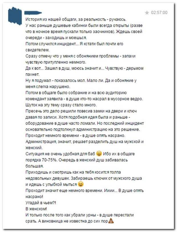 Комментарии с приколом