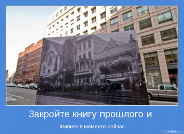Только мотиваторы и только самые интресные.