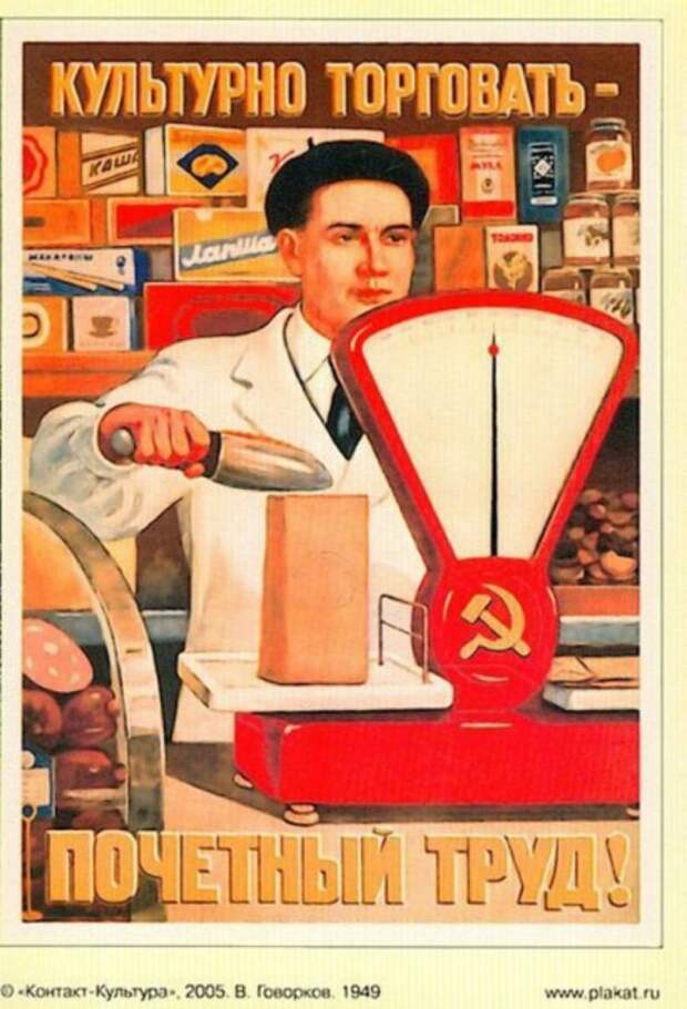 Суровая правда советских плакатов