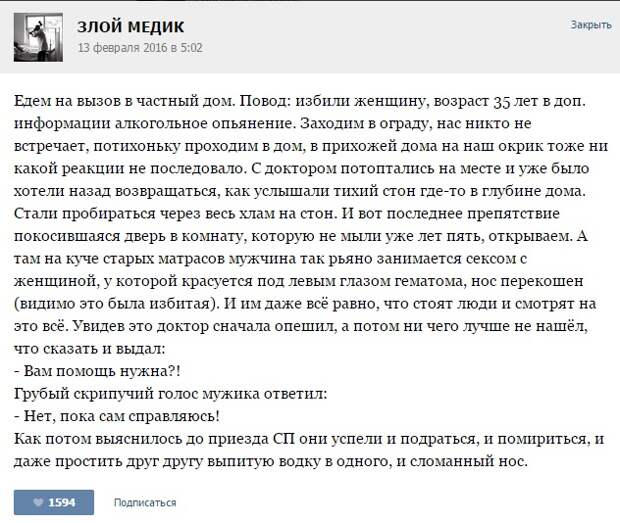 Курьезные случаи из врачебной практики. Часть 59 (22 скриншота)