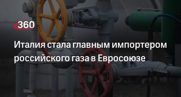 РИА «Новости»: Италия в марте нарастила закупки газа из России