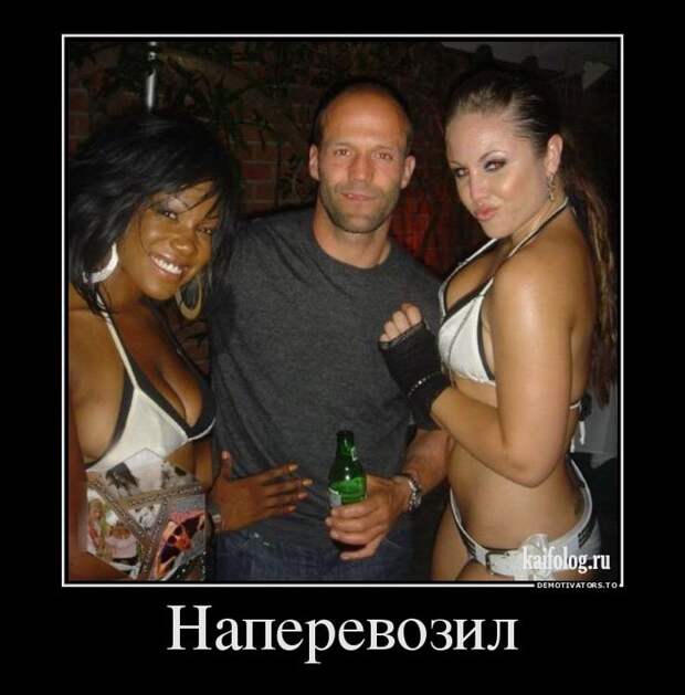 Демотиваторы про пиво (60 штук)