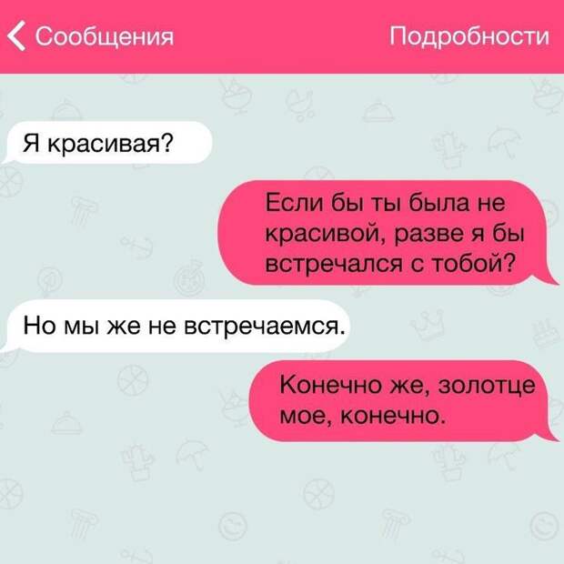 23 жизненные СМС смс, юмор