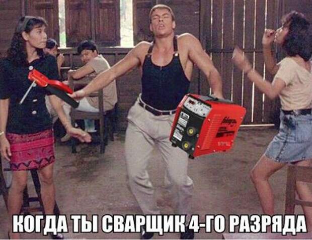 Дал Бог трансформатор, даст и сварщика  руки из того места, сварка, сварщик