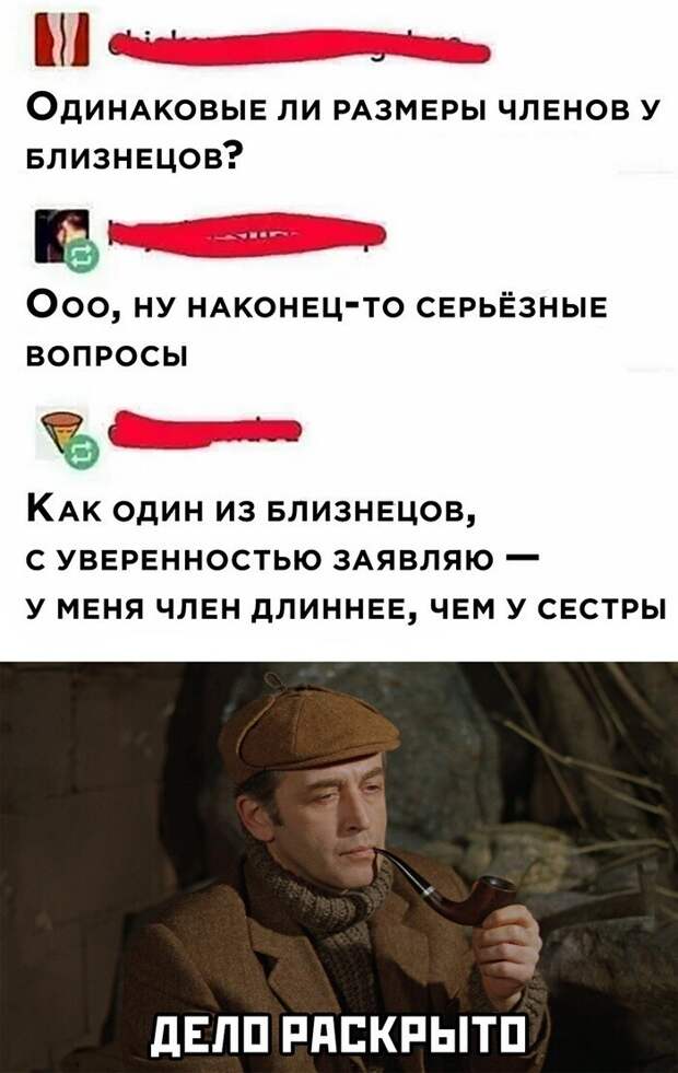Дело раскрыто