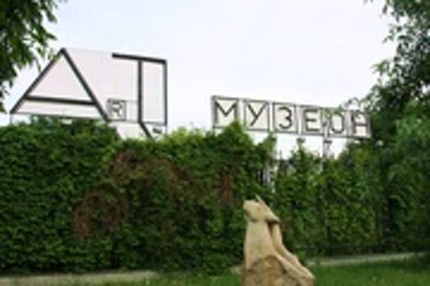 Театральное лето в парке парк искусств «Музеон» Театральное лето в парке парк искусств «Музеон»