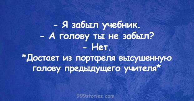 http://999stories.com/wp-content/uploads/2017/06/TSitaty-s-sarkazmom-5.png