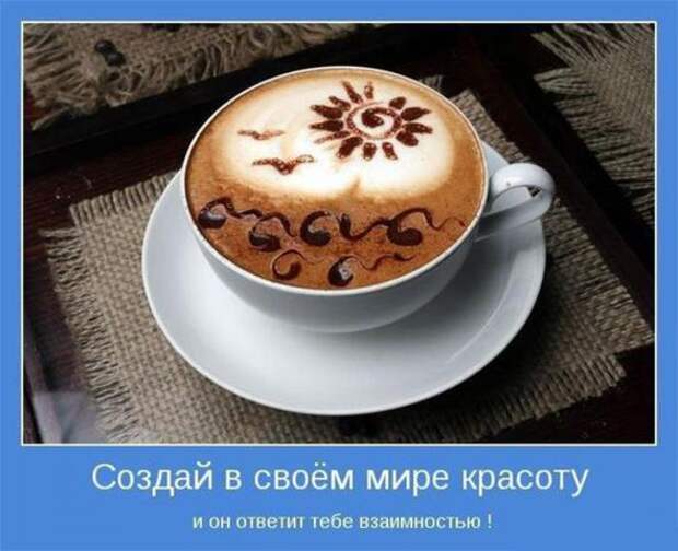 А теперь мотиваторы