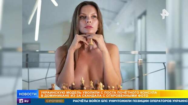 Украинскую модель уволили с поста консула в Доминикане из-за откровенных фото