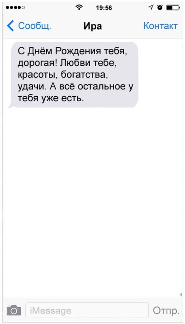 Прикольное смс подруге на день рождение. Переписка с подругой. Перешли подруге смс. Вопросы для долгой переписки с подругой
