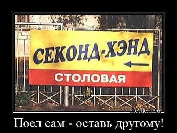 Демотиваторы