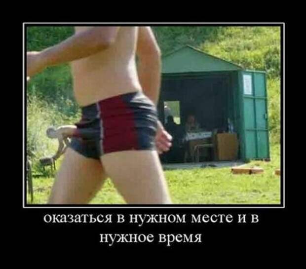 Демотиваторы, юмор дня, фотки с прикольными подписями.