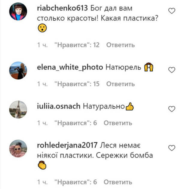 Комментарии пользователей Instagram