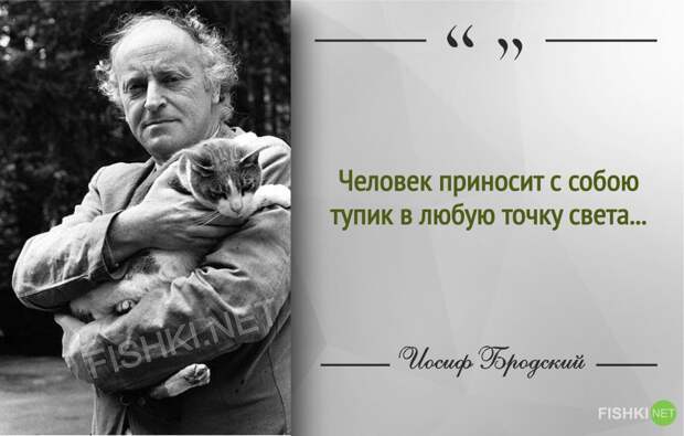 Иосиф Бродский: лучшие цитаты и афоризмы бродский, цитаты