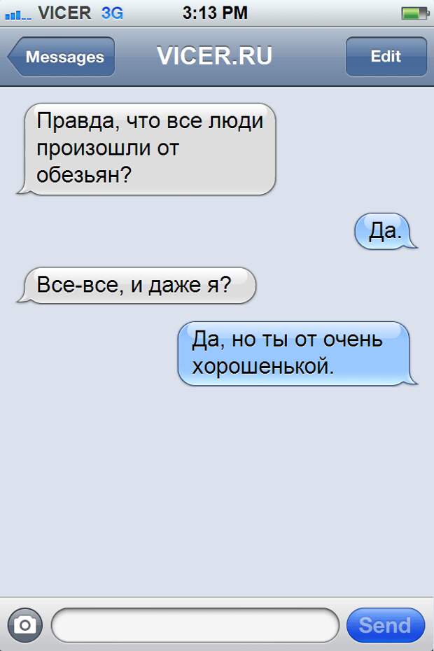 смс про любовь