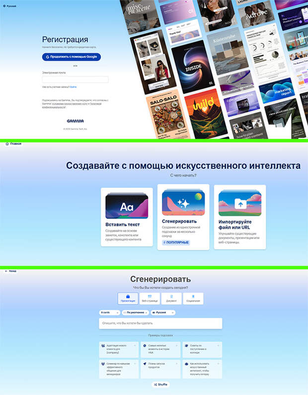 Забудьте про PowerPoint: 5 нейросетей, которые сделают презентацию за вас