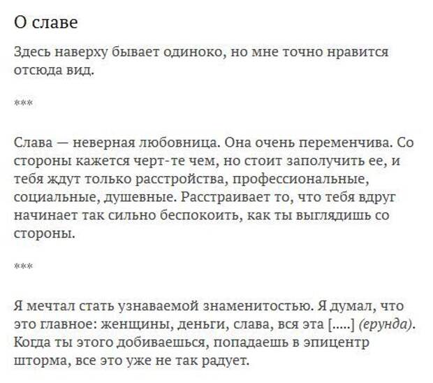 Самые запоминающиеся высказывания Чарли Шина (9 фото) Самые запоминающиеся высказывания Чарли Шина (9 фото)