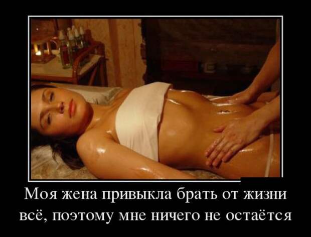 Демотиваторы (30 фото)