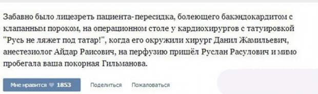 Курьезные случаи из врачебной практики