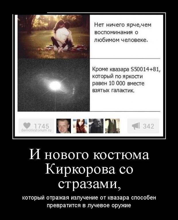 Демотиваторы (30 фото) Демотиваторы (30 фото)