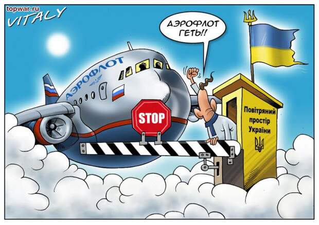 С 25 октября РФ в качестве ответной меры закрывает своё воздушное пространство для самолётов украинских авиакомпаний