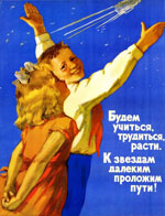 Советский плакат