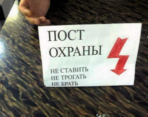 Три заповеди. | Фото: MADE IN CCCP. Три заповеди. | Фото: MADE IN CCCP.