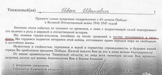 Изнанка патриотизма