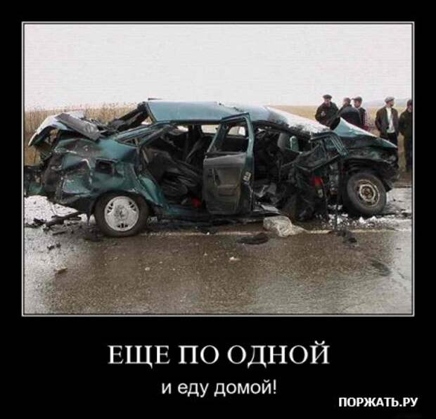 Демотиваторы по русски и по свежее