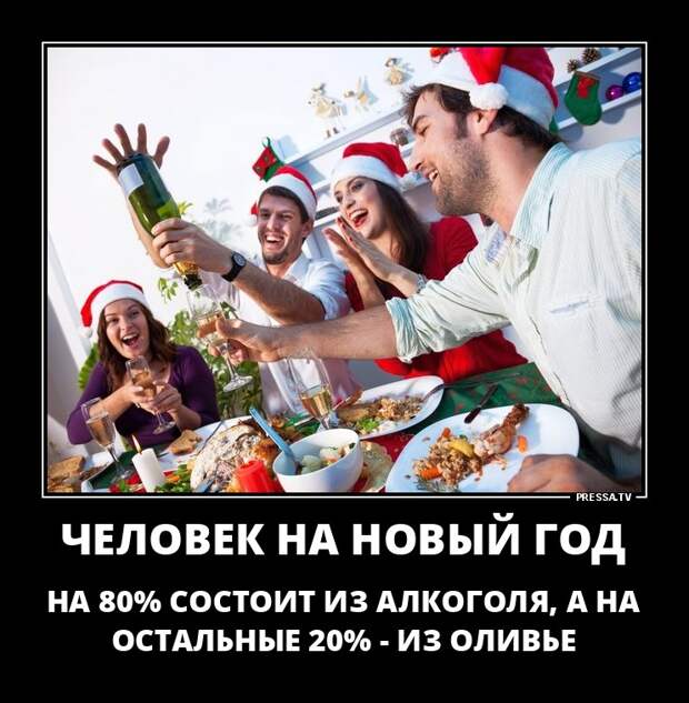 Новые смешные демотиваторы (46 фото)