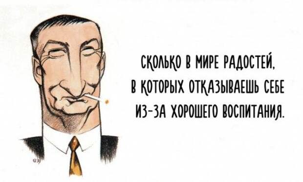 Оздоровительные цитаты Семена Альтова