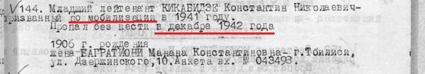 Кикабидзе и его папа