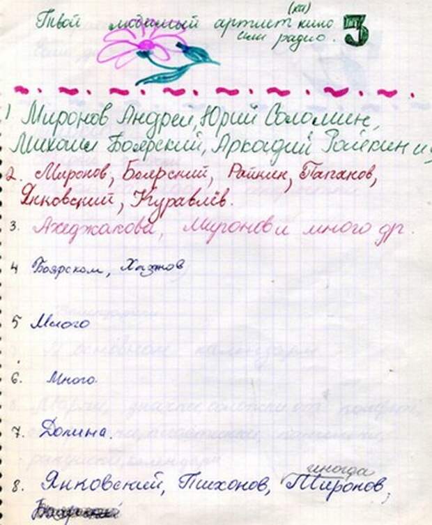 А вы тоже?