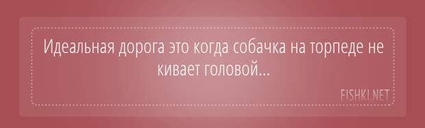 Подслушано у водителей водитель, подслушано