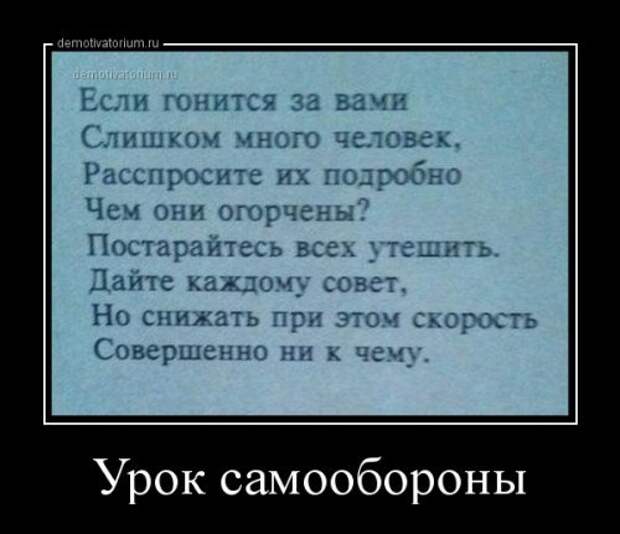 Очередная порция демотиваторов. Лучшие приколюхи Очередная порция демотиваторов. Лучшие приколюхи