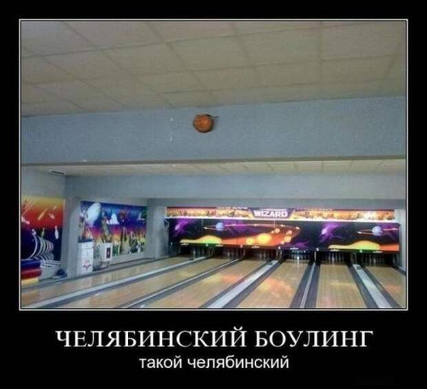 Демотиваторы (30 фото)