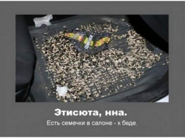 Автомобильные приметы.