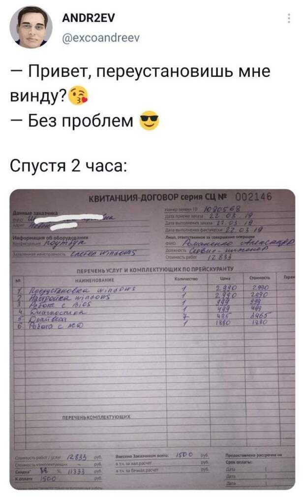 твит про винду
