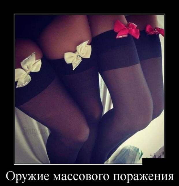 Демотиваторы (30 фото)