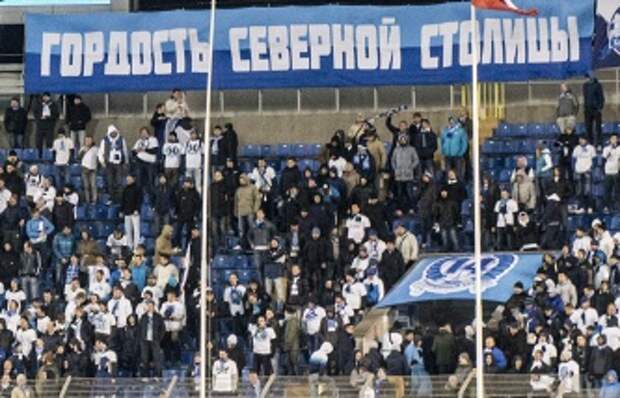 Болельщики "Зенита"