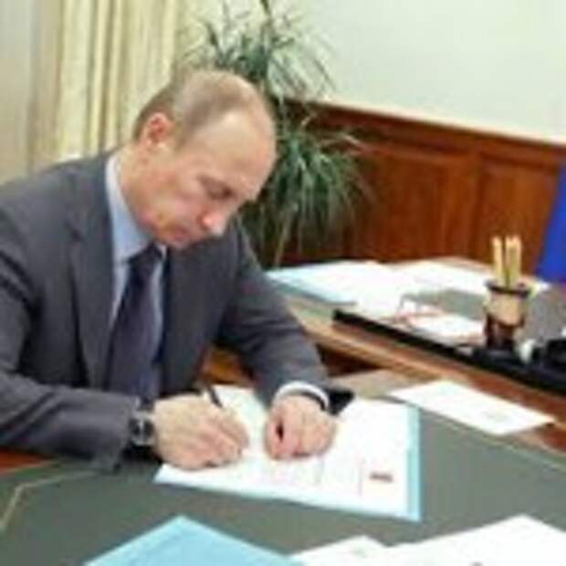 Путин