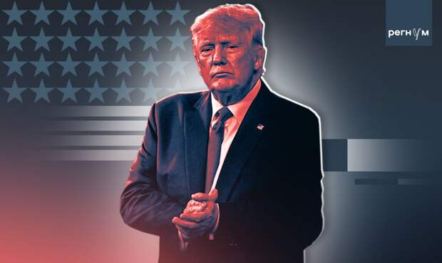 Дональд Трамп