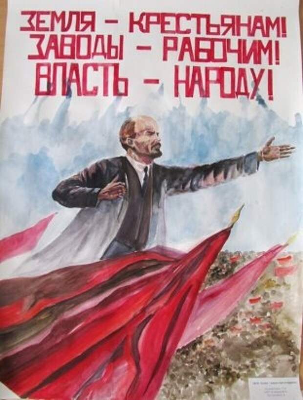 Лозунг большевиков вся власть. Лозунг землю крестьянам. Фабрики рабочим землю крестьянам лозунг. Заводы рабочим землю крестьянам плакат. Фабрики рабочим землю крестьянам мир народам.