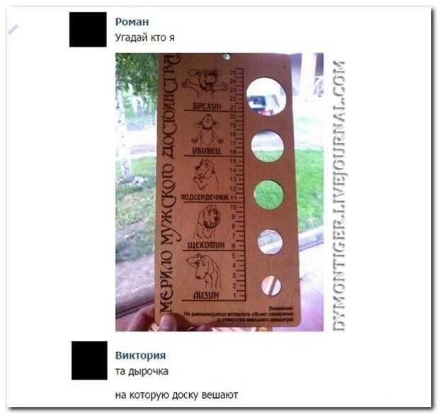 Смешные комментарии из социальных стей 26.09.14 комментарии, прикол, соцсети, юмор